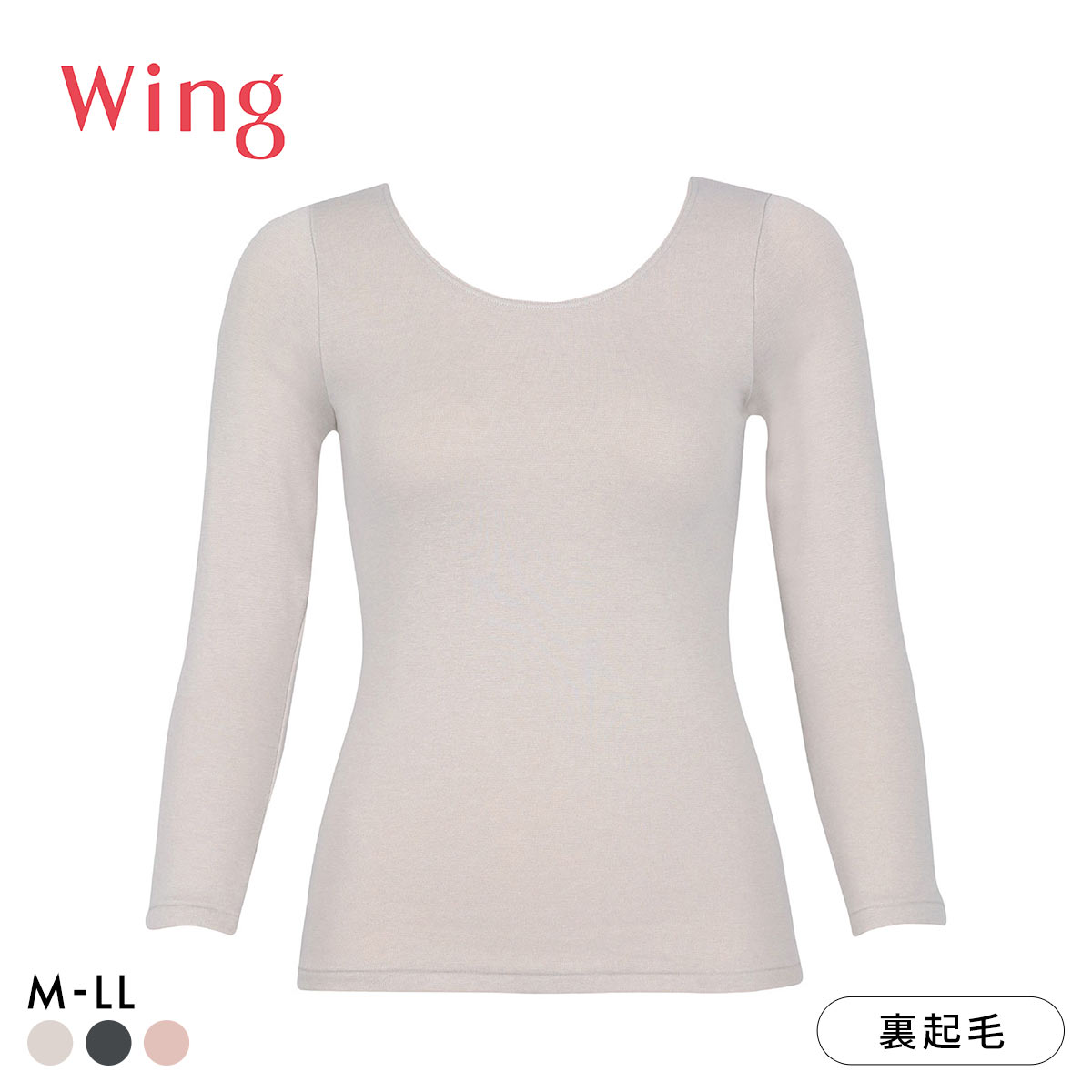 ワコール ウイング 裏起毛であたたかい 8分袖インナー 長袖 ラクのびサーモ Wacoal Wing(GG-グレージュ-M)