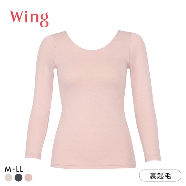 ワコール ウイング 裏起毛であたたかい 8分袖インナー 長袖 ラクのびサーモ Wacoal Wing