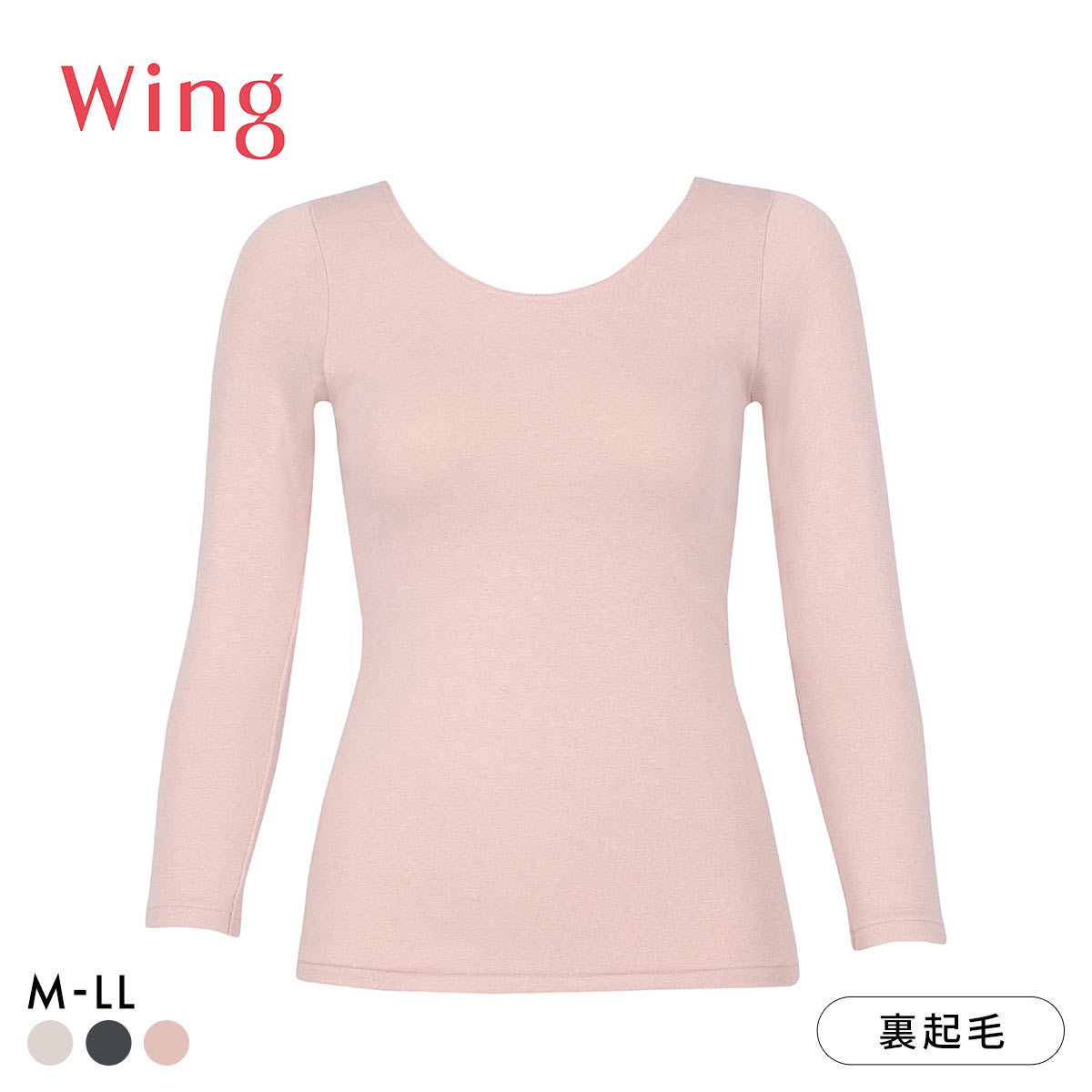 ワコール ウイング 裏起毛であたたかい 8分袖インナー 長袖 ラクのびサーモ Wacoal Wing(PB-ピンクベージュ-M)