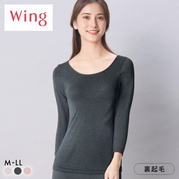 15%OFF【メール便(24)】 ワコール ウイング 裏起毛であたたかい 8分袖インナー 長袖 ラクのびサーモ Wacoal Wing 15%OFF【メール便(24)】 ワコール ウイング 裏起毛であたたかい 8分袖インナー 長袖 ラクのびサーモ Wacoal Wing