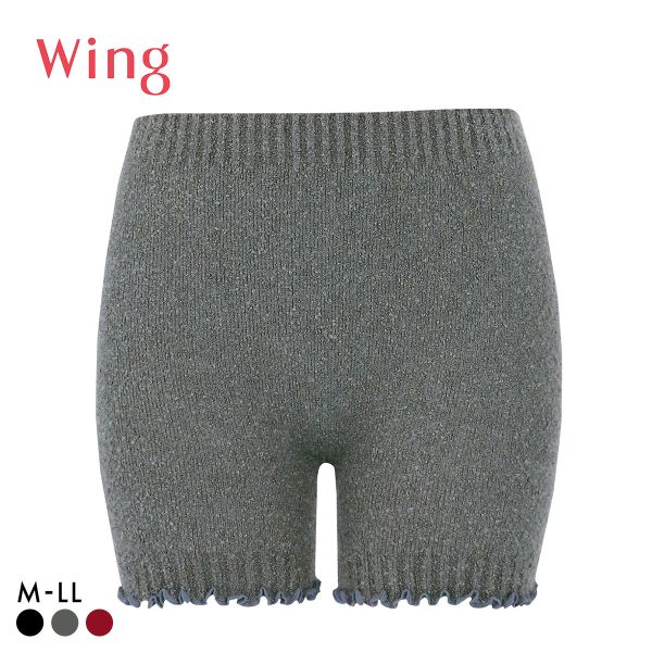 ワコール ウイング 1分丈 ボトムス 毛パン オーバーパンツ インナー ふわふわ マシュマロタッチ Wacoal Wing