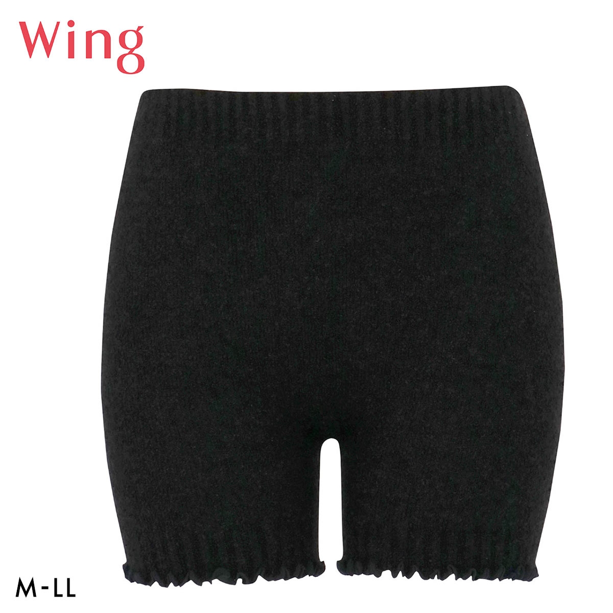 ワコール ウイング 1分丈 ボトムス 毛パン オーバーパンツ インナー ふわふわ マシュマロタッチ 下着 Wacoal Wing(BK-ブラック-M-L)