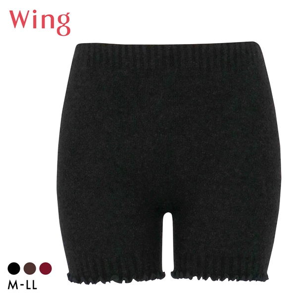 ワコール ウイング 1分丈 ボトムス 毛パン オーバーパンツ インナー ふわふわ マシュマロタッチ 下着 Wacoal Wing