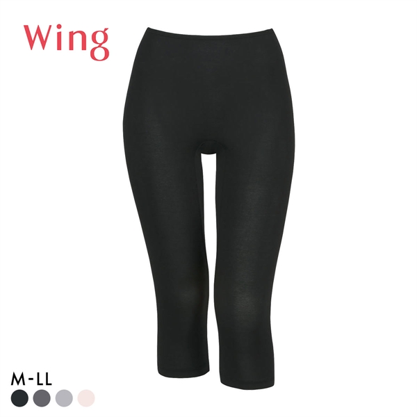 ワコール Wacoal ウイング Wing 綿の贅沢 オーガニック ひざ下丈 インナーボトムス M L LL 吸汗速乾