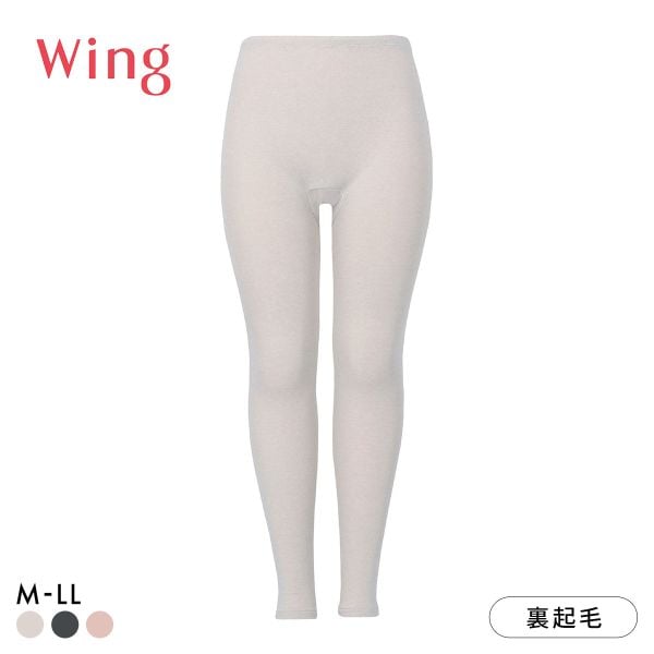 ワコール ウイング 裏起毛であたたかい 足首丈インナーボトム ラクのびサーモ Wacoal Wing