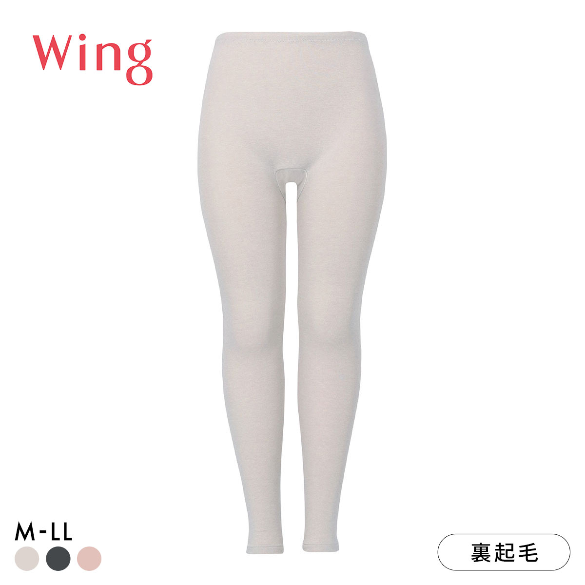 ワコール ウイング 裏起毛であたたかい 足首丈インナーボトム ラクのびサーモ Wacoal Wing(GG-グレージュ-M)