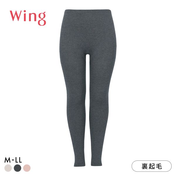 ワコール ウイング 裏起毛であたたかい 足首丈インナーボトム ラクのびサーモ Wacoal Wing