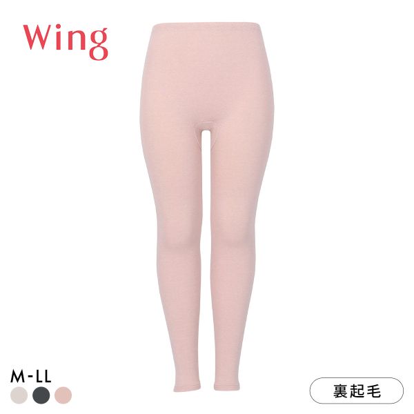 ワコール ウイング 裏起毛であたたかい 足首丈インナーボトム ラクのびサーモ Wacoal Wing