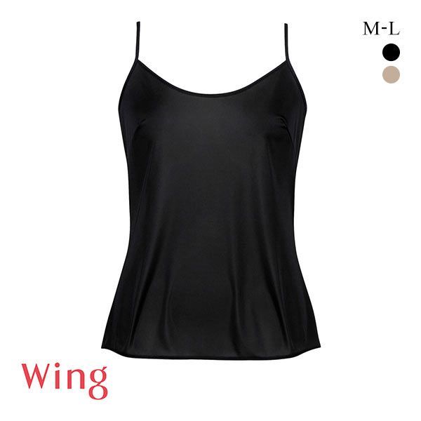 15%OFF【メール便(5)】 ワコール Wacoal ウイング Wing シンプルランジェリー キャミソール ML インナー 15%OFF【メール便(5)】 ワコール Wacoal ウイング Wing シンプルランジェリー キャミソール ML インナー