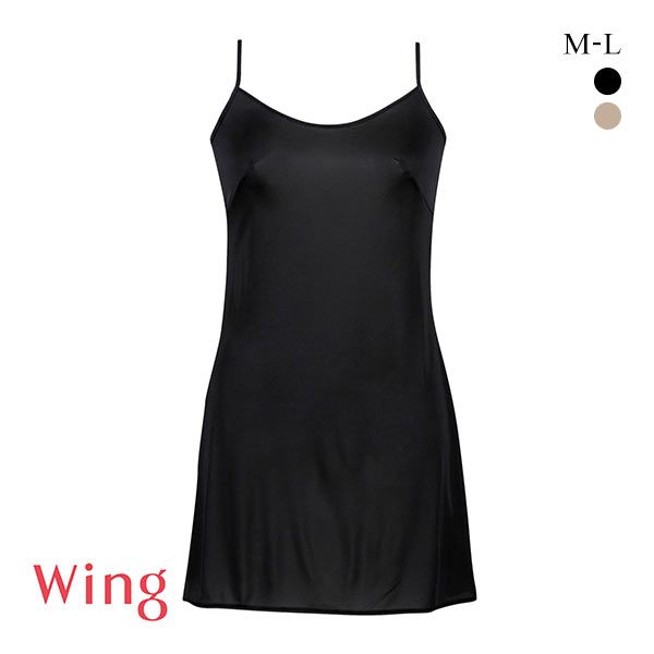 ワコール Wacoal ウイング Wing シンプルランジェリー スリップ ML インナー キャミ