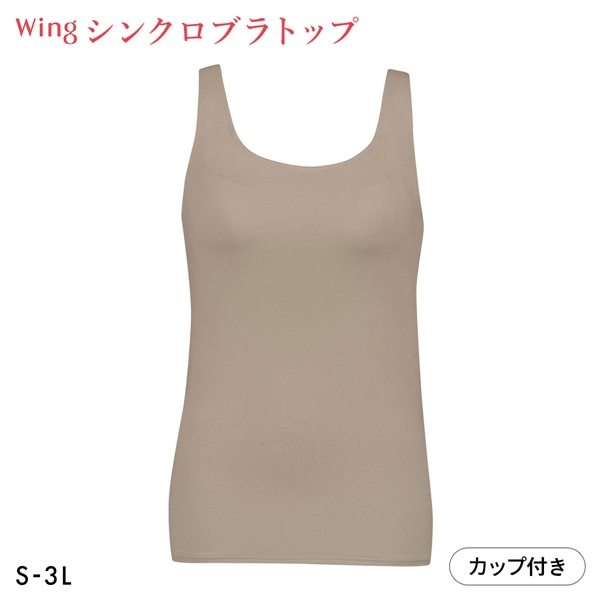 ワコール ウイング タンクトップ カップ付き シンクロブラトップ 吸汗速乾 SHIHOさん着用商品 ML2L レディース Wacoal  Wing