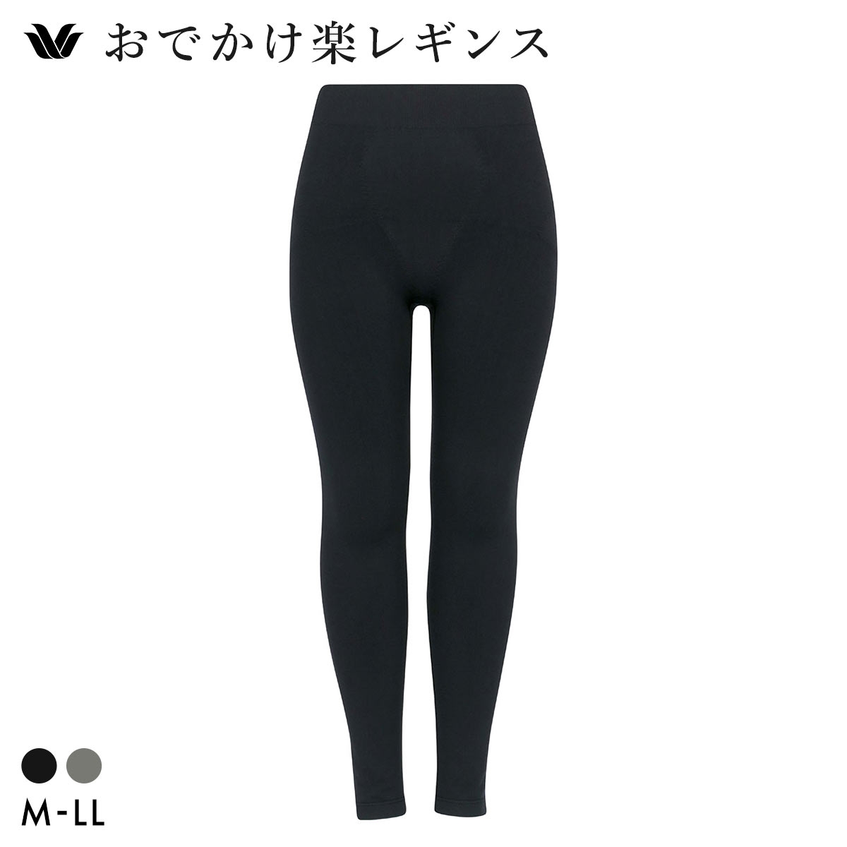 ワコール おでかけ楽レギンス ガードル 足首丈 ソフト Wacoal