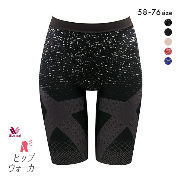 ワコール Wacoal ヒップウォーカー いますぐヒップアップ 機能付き フルロング丈