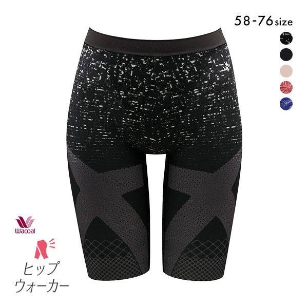ワコール Wacoal ヒップウォーカー いますぐヒップアップ 機能付き フルロング丈