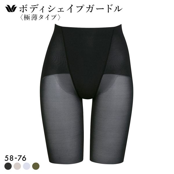 ワコール Wacoal 着やせグラマラス スキニーベール ガードル フルロング丈 ジャストウエスト