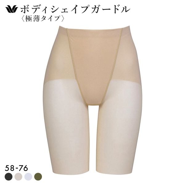 ワコール Wacoal 着やせグラマラス スキニーベール ガードル フルロング丈 ジャストウエスト