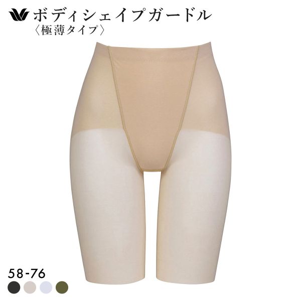 ワコール Wacoal 着やせグラマラス スキニーベール ガードル フルロング丈 ジャストウエスト