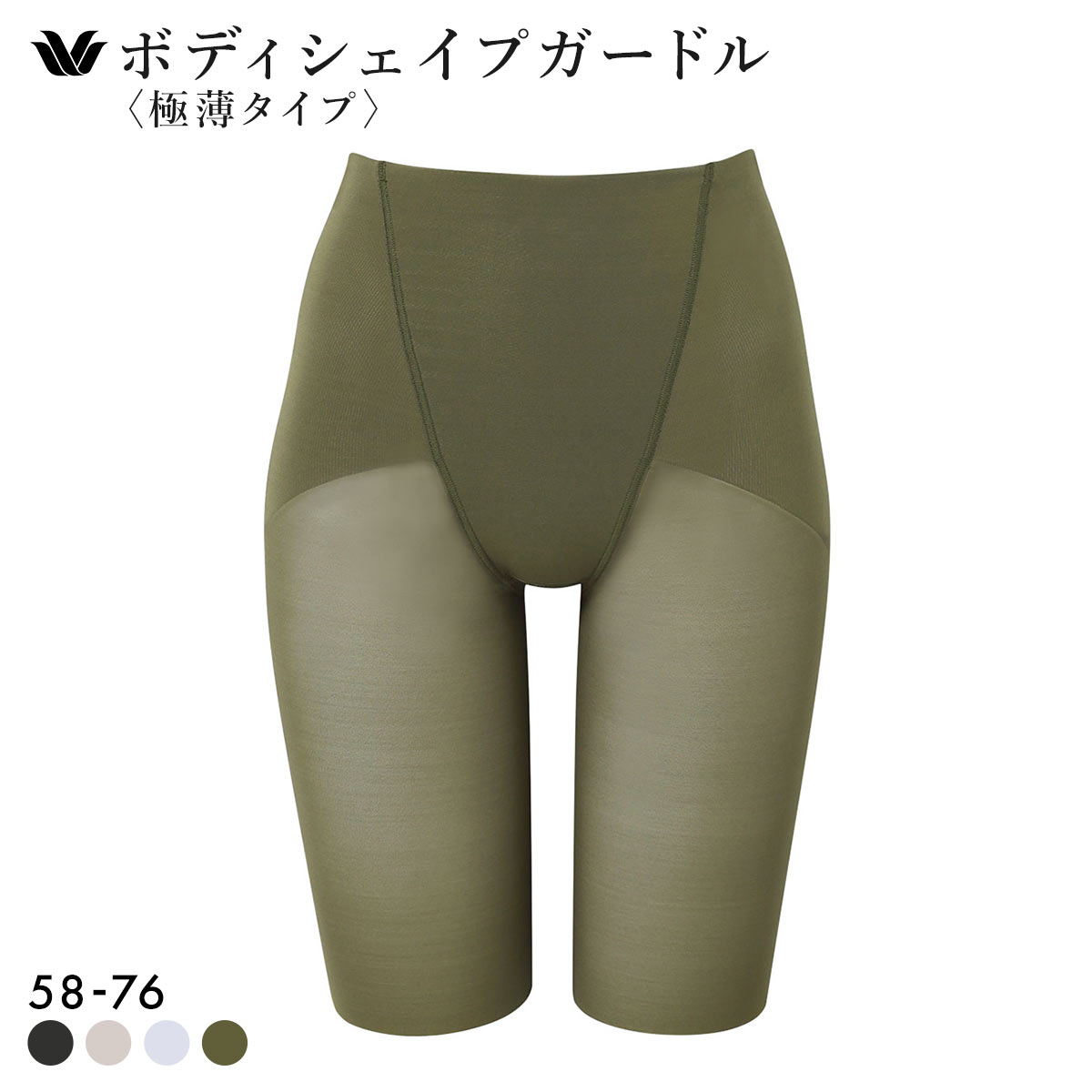 ワコール Wacoal 着やせグラマラス スキニーベール ガードル フルロング丈 ジャストウエスト(KH-カーキ-58)