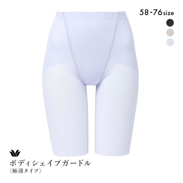 ワコール Wacoal 着やせグラマラス スキニーベール ガードル フルロング丈 ジャストウエスト