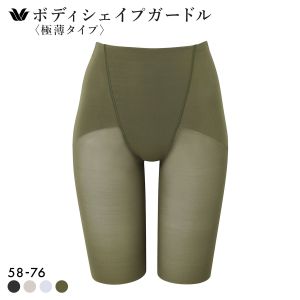 ワコール Wacoal 着やせグラマラス スキニーベール ガードル フルロング丈 ジャストウエスト