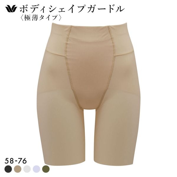 ワコール Wacoal 着やせグラマラス スキニーベール ガードル セミハイウエスト・セミロング丈 マイルド