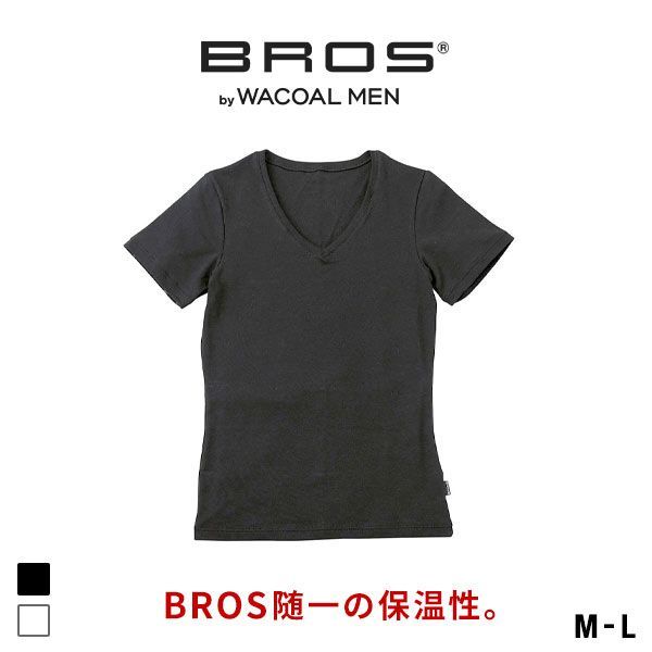ブロス バイ ワコールメン BROS by WACOAL MEN BROS随一の保温性 インナー シャツ V首 メンズ 半袖 肌側起毛 綿混