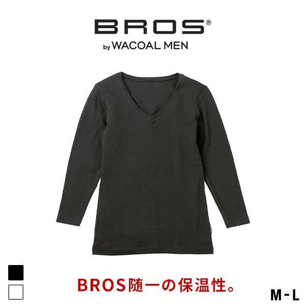 ブロス バイ ワコールメン BROS by WACOAL MEN BROS随一の保温性 インナー シャツ V首 メンズ 長袖 肌側起毛 綿混