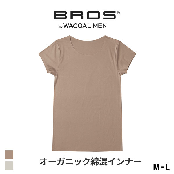 15%OFF【メール便(10)】 ブロス バイ ワコールメン BROS by WACOAL MEN 多機能を着る 綿混インナーシャツ ML 半袖 ひびきにくい 吸汗速乾 15%OFF【メール便(10)】 ブロス バイ ワコールメン BROS by WACOAL MEN 多機能を着る 綿混インナーシャツ ML 半袖 ひびきにくい 吸汗速乾