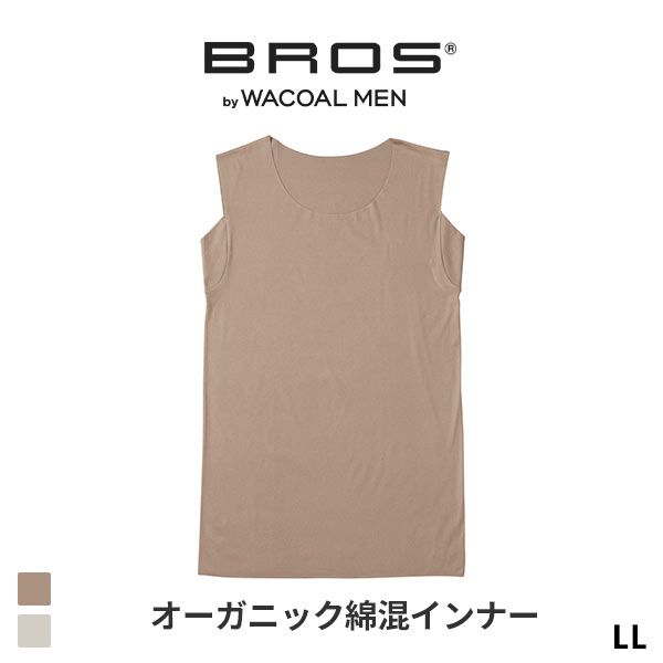 ブロス バイ ワコールメン BROS by WACOAL MEN 多機能を着る 綿混インナーシャツ LL ノースリーブ タンクトップ ひびきにくい