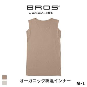 ブロス バイ ワコールメン BROS by WACOAL MEN 多機能を着る 綿混インナーシャツ ML ノースリーブ タンクトップ ひびきにくい