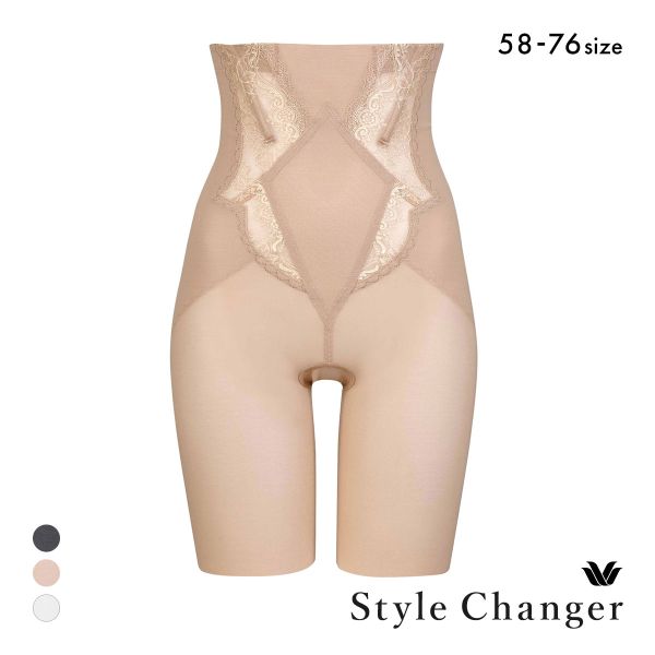 ワコール スタイルチェンジャー 高補整ハイウエストガードル Wacoal Style Changer ガードル ロング丈 ブライダル