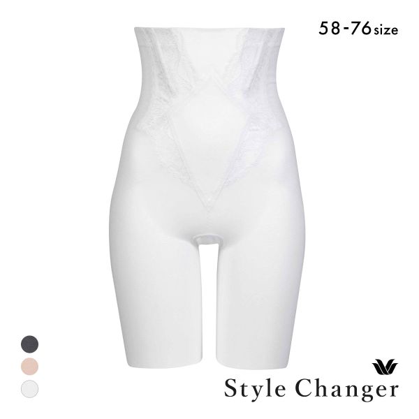 ワコール スタイルチェンジャー 高補整ハイウエストガードル Wacoal Style Changer ガードル ロング丈 ブライダル