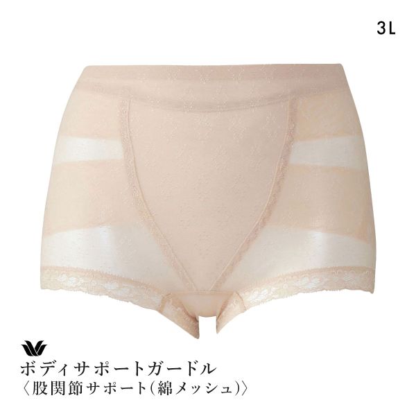 ワコール ボディサポートガードル 綿メッシュ ガードル ショート丈 お腹すっきり 股関節サポート 大きいサイズ GRA160 Wacoal