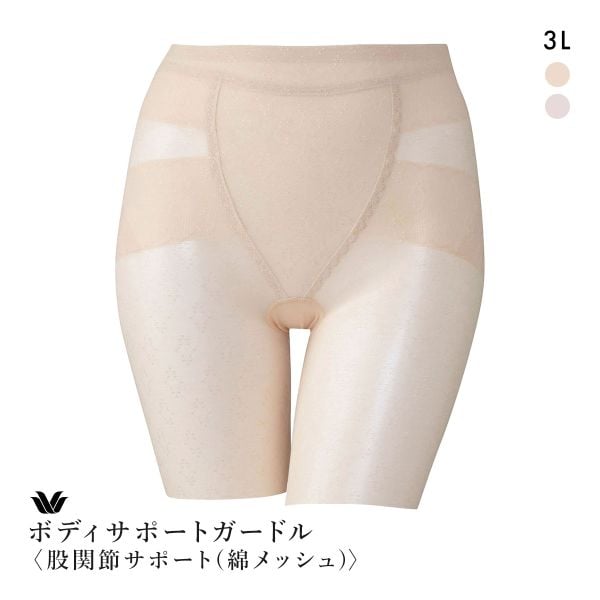 ワコール ボディサポートガードル 綿メッシュ ガードル ロング丈 お腹すっきり 股関節サポート 大きいサイズ GRA360 Wacoal