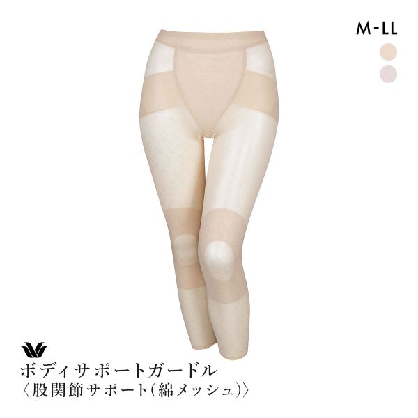 ワコール ボディサポートガードル 綿メッシュ ガードル 足首丈 お腹すっきり 股関節サポート GRA660 Wacoal