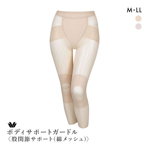 ワコール ボディサポートガードル 綿メッシュ ガードル 足首丈 お腹すっきり 股関節サポート GRA660 Wacoal
