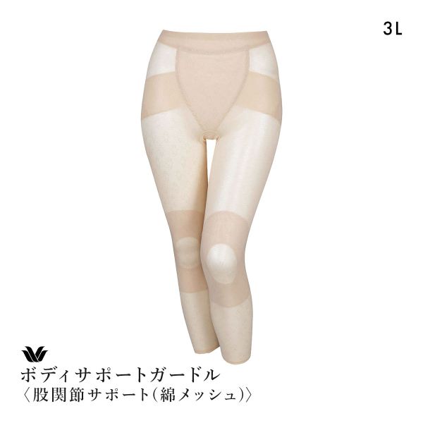 ワコール ボディサポートガードル 綿メッシュ ガードル 足首丈 お腹すっきり 股関節サポート 大きいサイズ GRA660 Wacoal