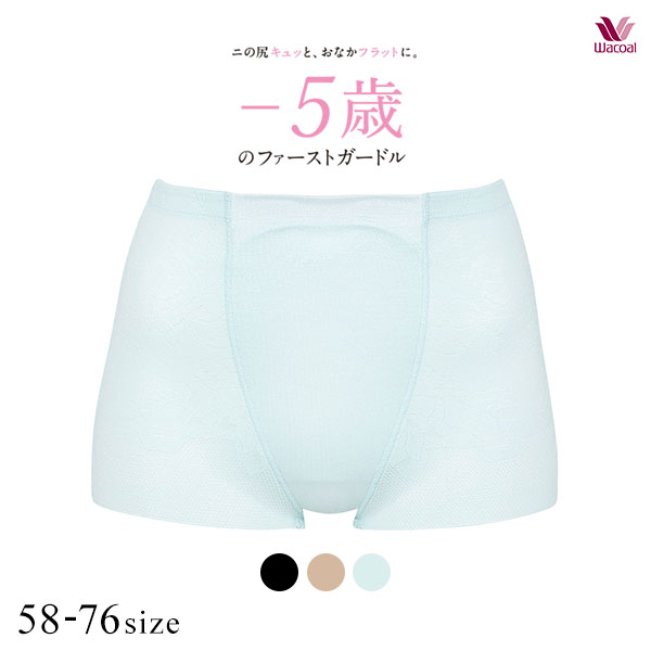 15%OFF【メール便(5)】 ワコール Wacoal ‐5歳のガードル ジャストウエスト ショート丈 ヒップアップ ガードル パンツ GRC323 15%OFF【メール便(5)】 ワコール Wacoal ‐5歳のガードル ジャストウエスト ショート丈 ヒップアップ ガードル パンツ GRC323
