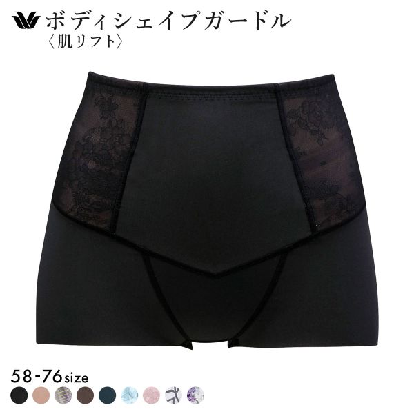 ワコール Wacoal SUHADA 肌リフトプラス GRC324 ボーイレングス丈ガードル セミハイウエスト 補整 補正下着