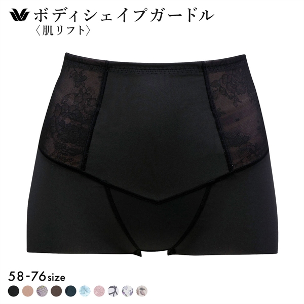 ワコール Wacoal SUHADA 肌リフトプラス GRC324 ボーイレングス丈ガードル セミハイウエスト 補整 補正下着