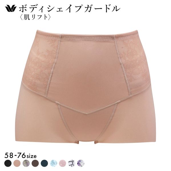 ワコール Wacoal SUHADA 肌リフトプラス GRC324 ボーイレングス丈ガードル セミハイウエスト 補整 補正下着