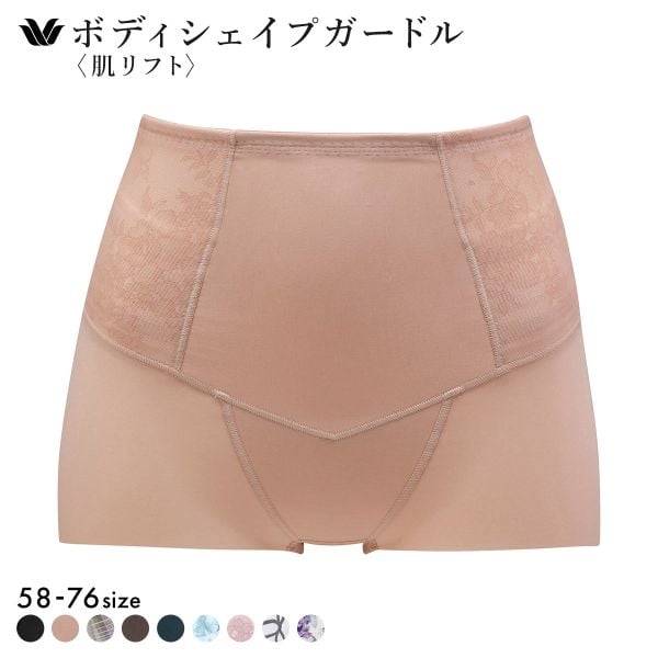 ワコール Wacoal SUHADA 肌リフトプラス GRC324 ボーイレングス丈ガードル セミハイウエスト 補整 補正下着