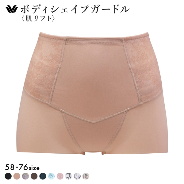 ワコール Wacoal SUHADA 肌リフトプラス GRC324 ボーイレングス丈ガードル セミハイウエスト 補整 補正下着