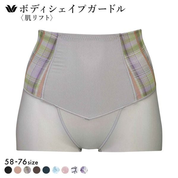 ワコール Wacoal SUHADA 肌リフトプラス GRC324 ボーイレングス丈ガードル セミハイウエスト 補整 補正下着