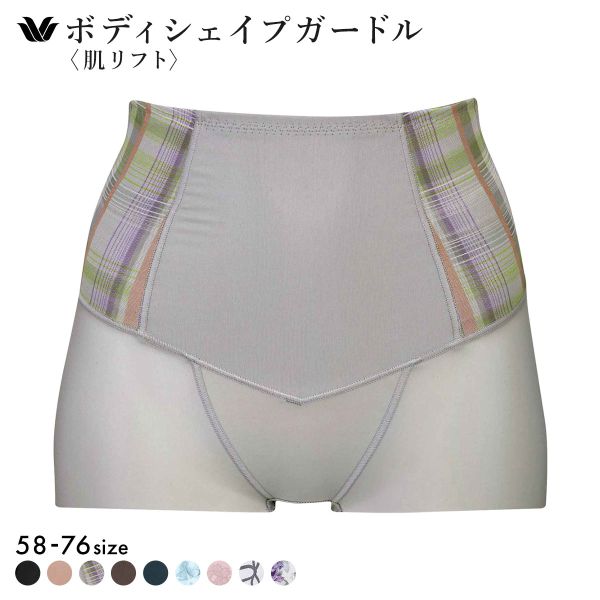 ワコール Wacoal SUHADA 肌リフトプラス GRC324 ボーイレングス丈ガードル セミハイウエスト 補整 補正下着