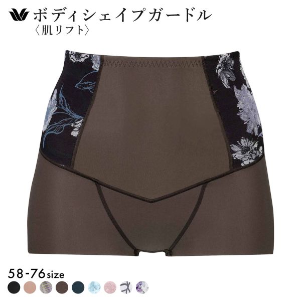 ワコール Wacoal SUHADA 肌リフトプラス GRC324 ボーイレングス丈ガードル セミハイウエスト 補整 補正下着