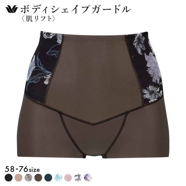 ワコール Wacoal SUHADA 肌リフトプラス GRC324 ボーイレングス丈ガードル セミハイウエスト 補整 補正下着