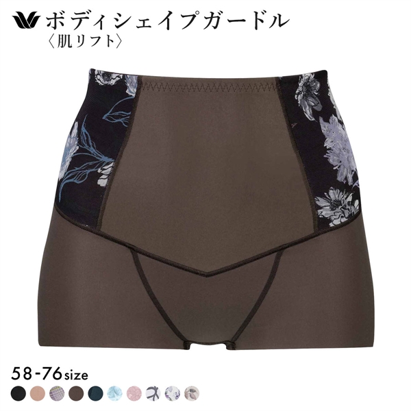ワコール Wacoal SUHADA 肌リフトプラス GRC324 ボーイレングス丈ガードル セミハイウエスト 補整 補正下着