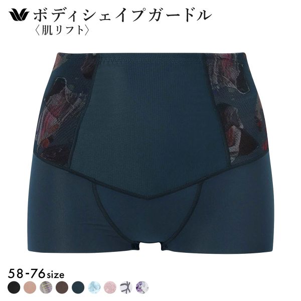 ワコール Wacoal SUHADA 肌リフトプラス GRC324 ボーイレングス丈ガードル セミハイウエスト 補整 補正下着