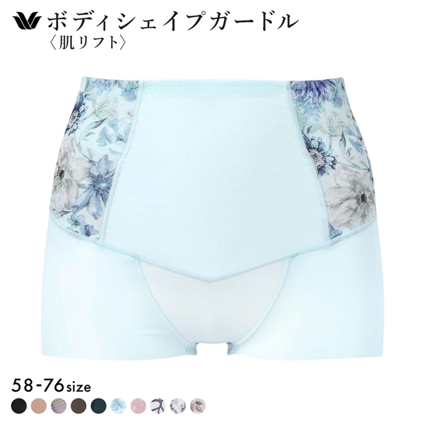 ワコール Wacoal SUHADA 肌リフトプラス GRC324 ボーイレングス丈ガードル セミハイウエスト 補整 補正下着
